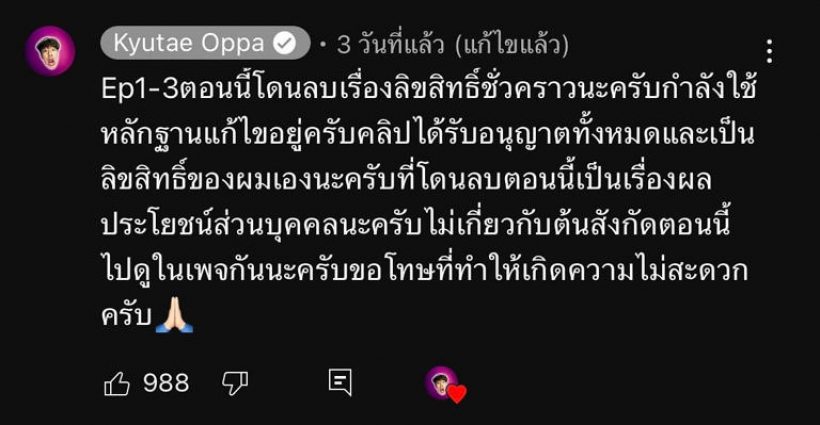 สรุปรวดเดียว ดราม่า คิวเทโอปป้ากับดาราสาวญี่ปุ่น เกิดอะไรขึ้น?