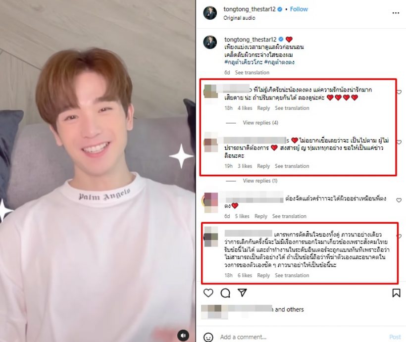 โซเชียลระอุ! ส่องความคิดเห็นชาวเน็ตในIG ตงตง หลังลือเลิกเบสท์