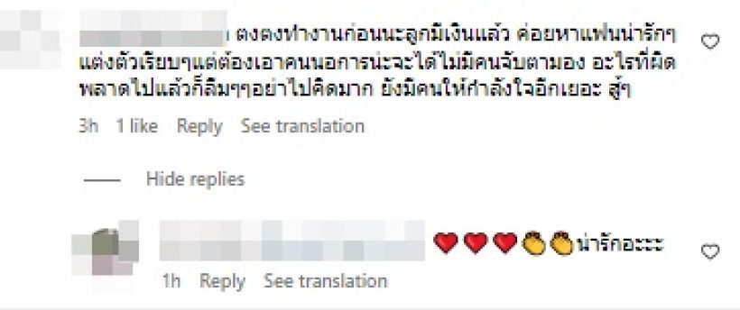 โซเชียลระอุ! ส่องความคิดเห็นชาวเน็ตในIG ตงตง หลังลือเลิกเบสท์