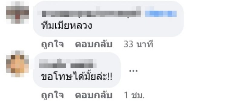 กระตุกเผือก!เพจดังมอย สิ้นเดือนเจอกันที่ศาล หย่าหรือฟ้องชู้?