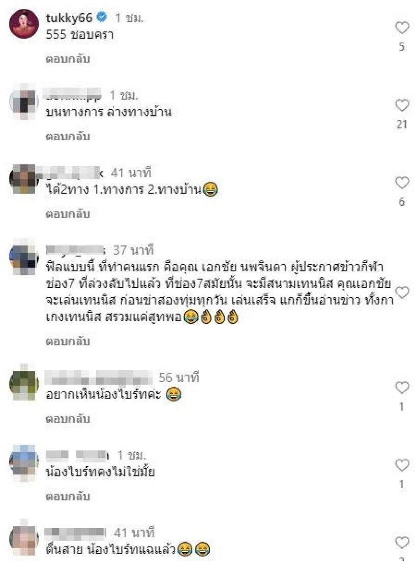 แห่จับโป๊ะ!!สรยุทธ-ไก่ ภาษิต แฉเบื้องหลังแบบสุดพีค