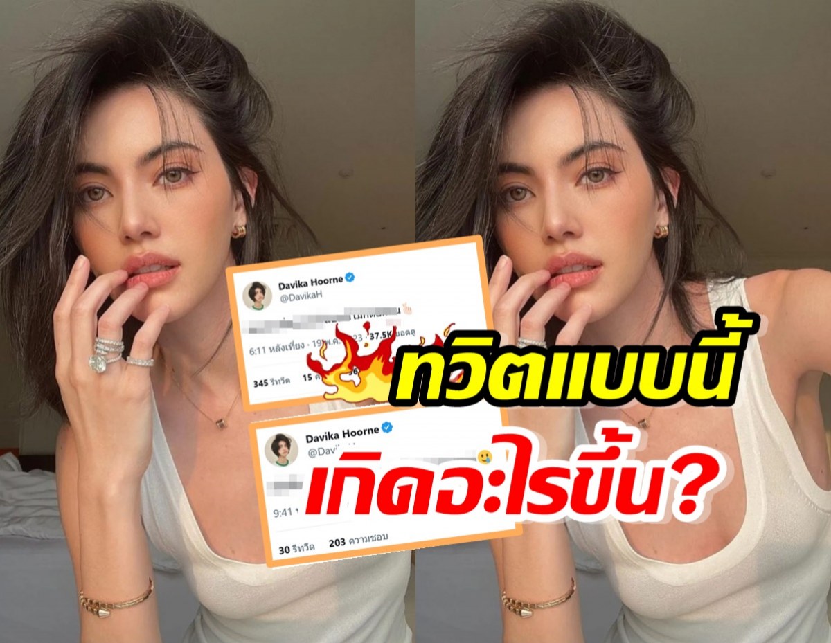 เกิดอะไรขึ้น?นางเอกซุปตาร์ ทวิตข้อความน่าคิดชาวเน็ตแห่เมนต์