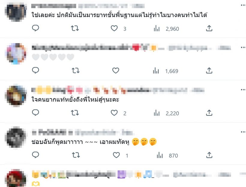 เกิดอะไรขึ้น?นางเอกซุปตาร์ ทวิตข้อความน่าคิดชาวเน็ตแห่เมนต์