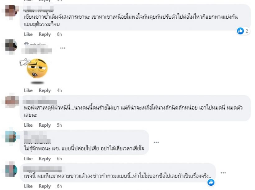 ใครกันหนอ? นักร้องรุ่นใหญ่ช้ำรัก ผัวเชิดเงินหนีเหลือแต่ตัว  