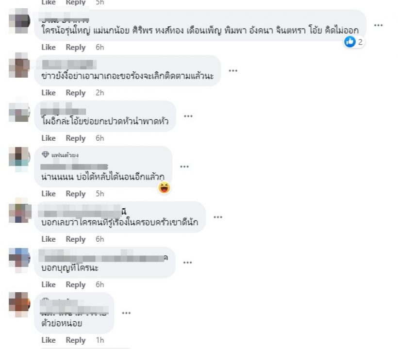 ใครกันหนอ? นักร้องรุ่นใหญ่ช้ำรัก ผัวเชิดเงินหนีเหลือแต่ตัว  