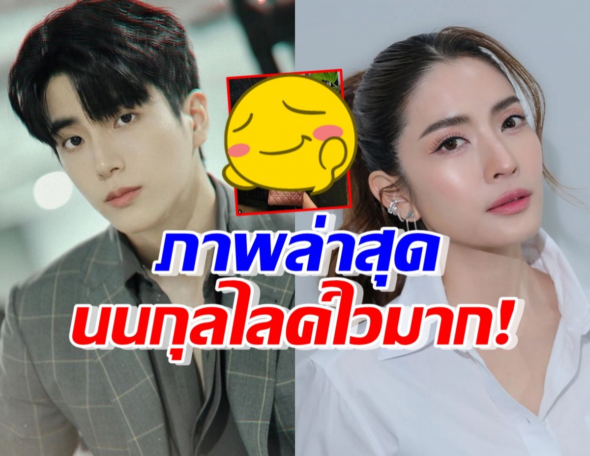 นนกุลมาอย่างไว กดไลค์โพสต์ล่าสุด แอฟ ทักษอร ลงภาพนี้?