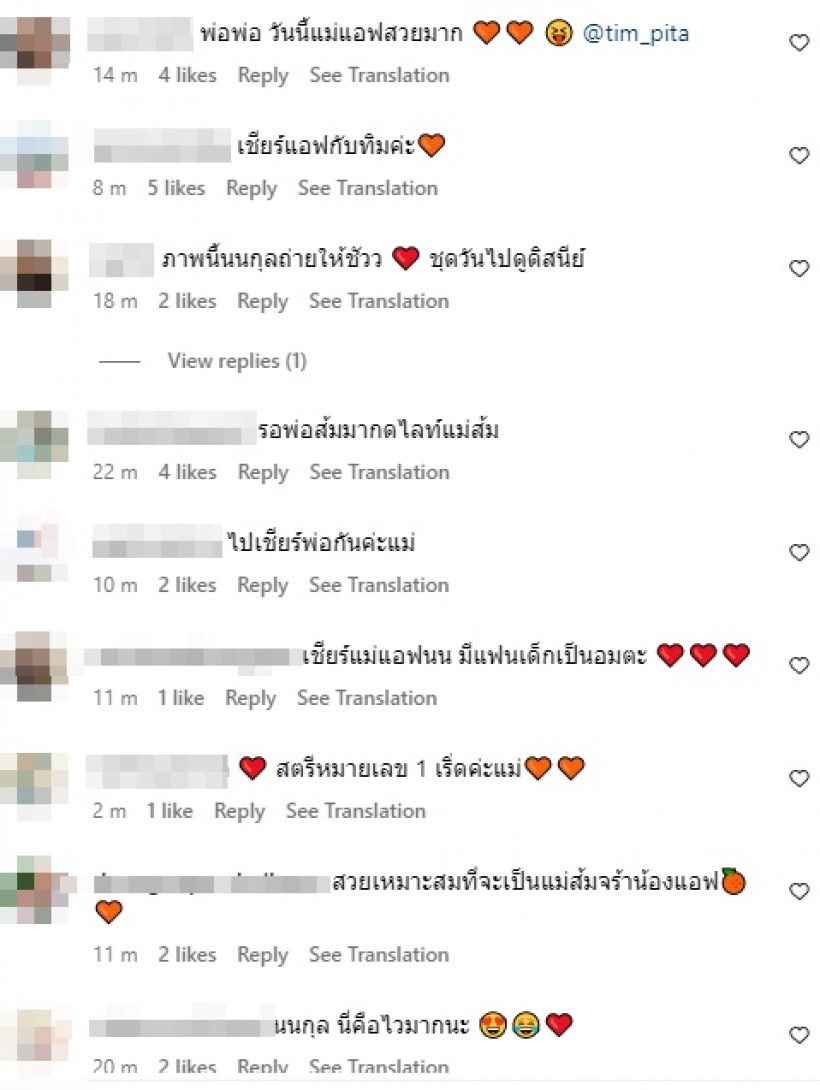 นนกุลมาอย่างไว กดไลค์โพสต์ล่าสุด แอฟ ทักษอร ลงภาพนี้?