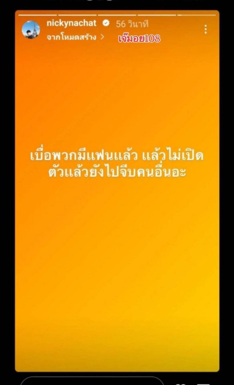 อุ้ย!!โฟร์โพสต์เดือดอีก รักเราต้องไม่ทำร้ายใคร ชาวเน็ตโยงฟาดพระเอกดัง