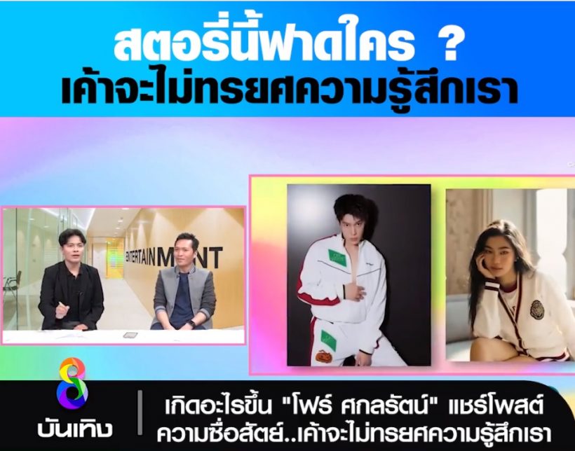 อุ้ย!!โฟร์โพสต์เดือดอีก รักเราต้องไม่ทำร้ายใคร ชาวเน็ตโยงฟาดพระเอกดัง