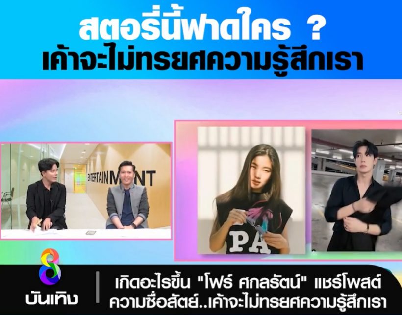 อุ้ย!!โฟร์โพสต์เดือดอีก รักเราต้องไม่ทำร้ายใคร ชาวเน็ตโยงฟาดพระเอกดัง