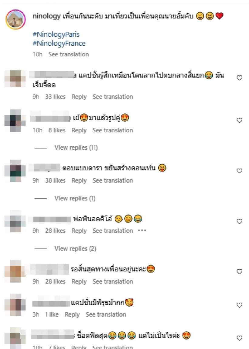 ส่องเมนต์ชาวเน็ต เหตุไฮโซหนุ่ม-ซุปตาร์สาว เปิดสถานะเป็นอะไรกัน?