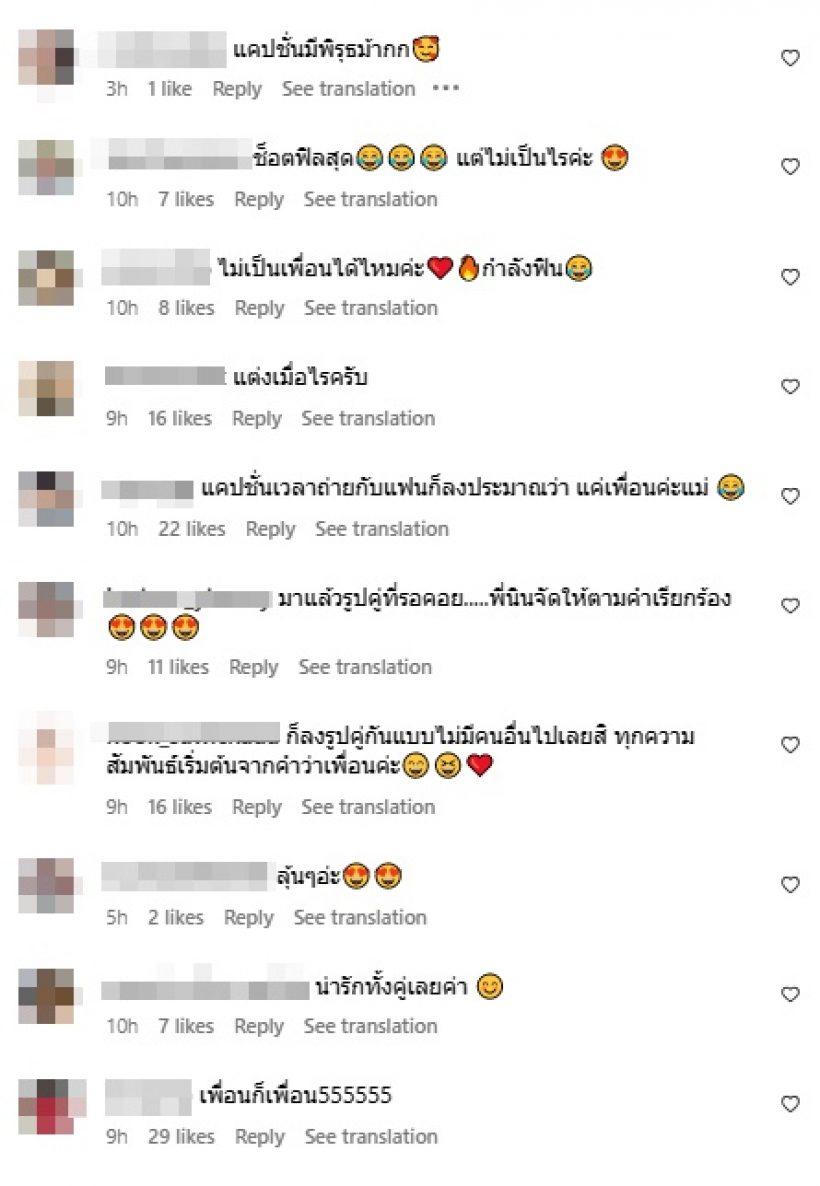 ส่องเมนต์ชาวเน็ต เหตุไฮโซหนุ่ม-ซุปตาร์สาว เปิดสถานะเป็นอะไรกัน?