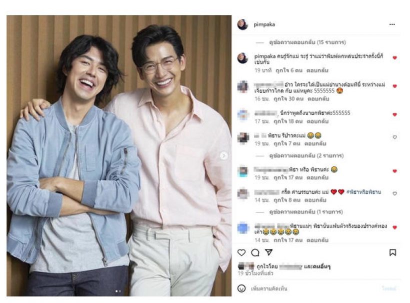 ตัวจริงโผล่ไอจีแม่หมู หลังโปรโมทละครลูกชายแต่พิมพ์ชื่อพิธา