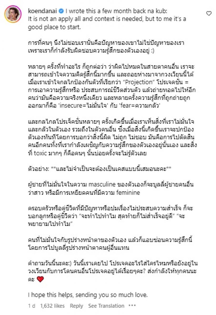 ชาวเน็ตแห่กดไลค์คอมเมนต์ นักร้องดังคนนี้ ให้คำแนะนำใหม่ ดาวิกา