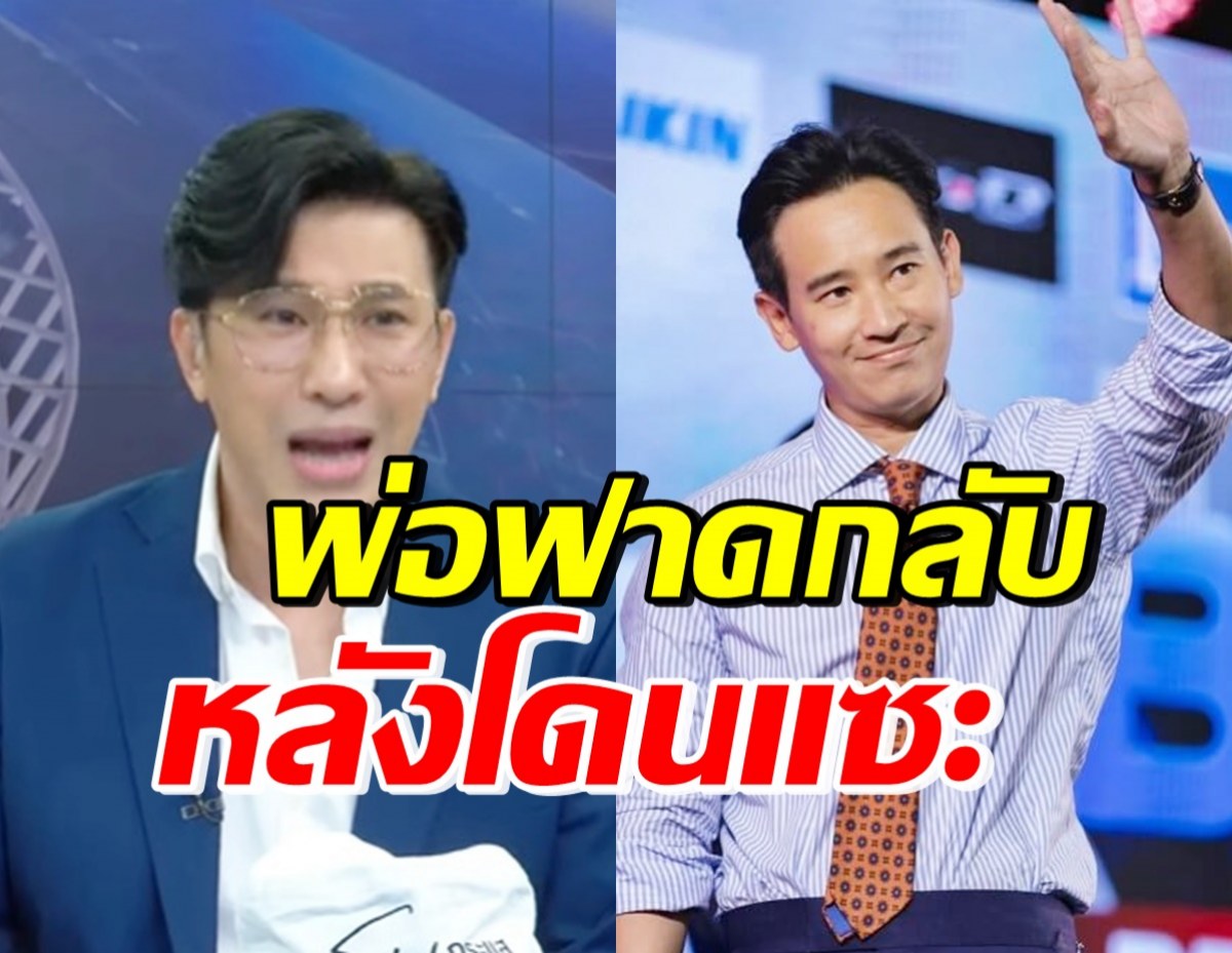 หนุ่ม กรรชัย ไม่ทนฟาดกลางรายการ หลังโดนคนดูแซะเรื่องนี้..?