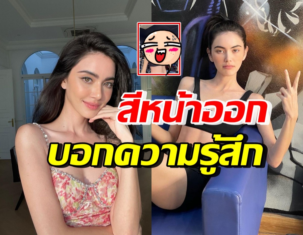 ใหม่ ดาวิกา โพสต์คลิปออกกำลังกาย สีหน้าบอกความรู้สึกชัดเจน!