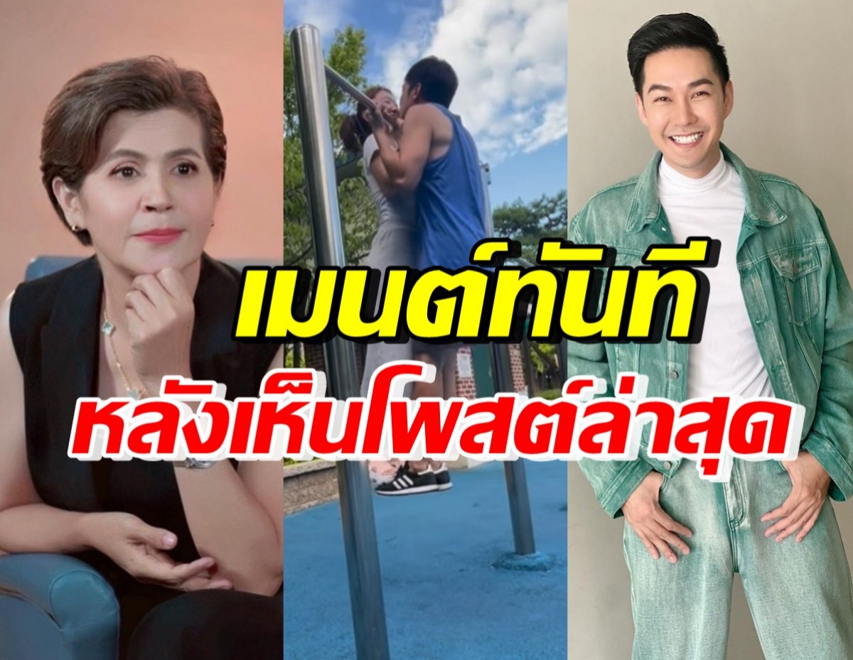 อ้วน รังสติควงภรรยา โพสต์แบบนี้ คนบันเทิงคอมเมนต์ทันที!