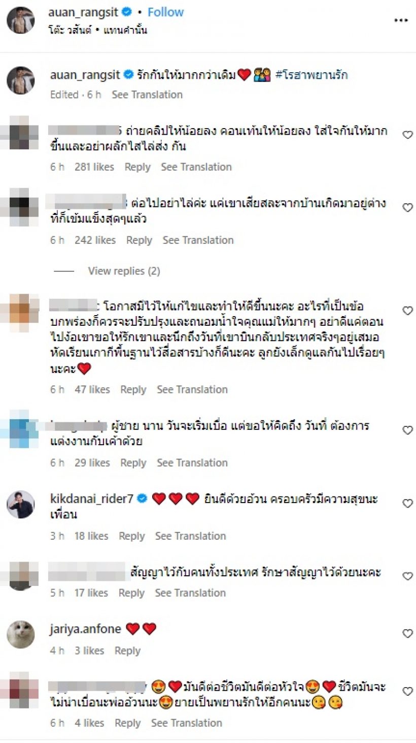 อ้วน รังสติควงภรรยา โพสต์แบบนี้ คนบันเทิงคอมเมนต์ทันที!