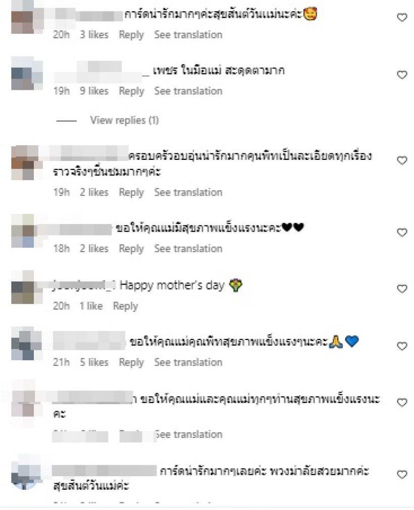 ตะลึง! พีท กันตพร สั่งทำพวงมาลัยให้แม่ บอกเลยไม่รวยจริงทำไม่ได้