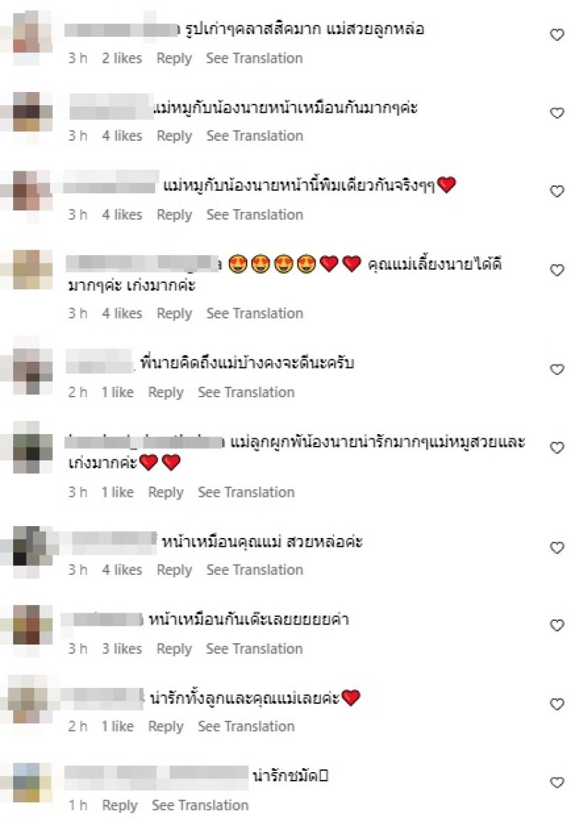 แม่หมู โพสต์ภาพในอดีต รับคิดถึงลูกชาย ทำบุ๋ม-อ๋อมคอมเมนต์ทันที