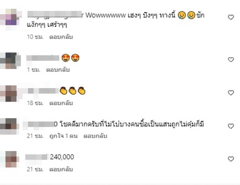 ปังอีกแล้ว! นักร้องสาวดัง โชคหล่นทับ ถูกลอตเตอรี่นับแสนจุกๆ