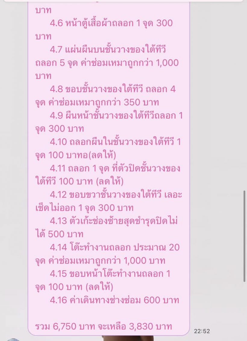 เกินไปไหม? สาวงาม เซ็งหอพักหักเงินประกันโหด แต่ละจุดซูมแล้วซูมอีก