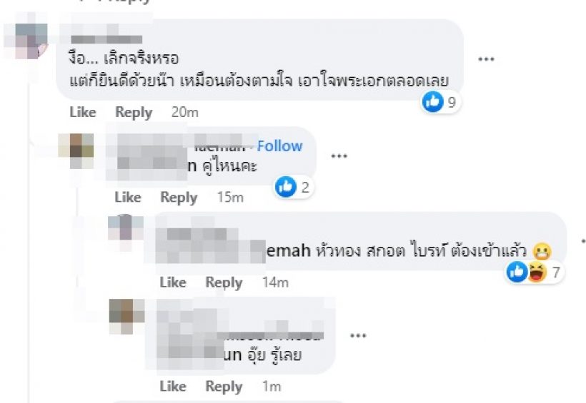  อุ๊ปส์พระเอกมูฟออนไว เจอแฟนเก่าโพสต์แซ่บเรื่องความซื่อสัตย์