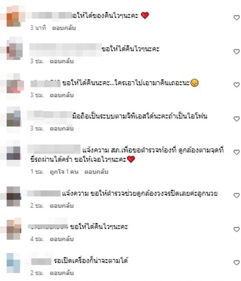 เมนต์สนั่น! มิลลิ โพสต์ขอความช่วยเหลือ ตามหาของสำคัญของแม่