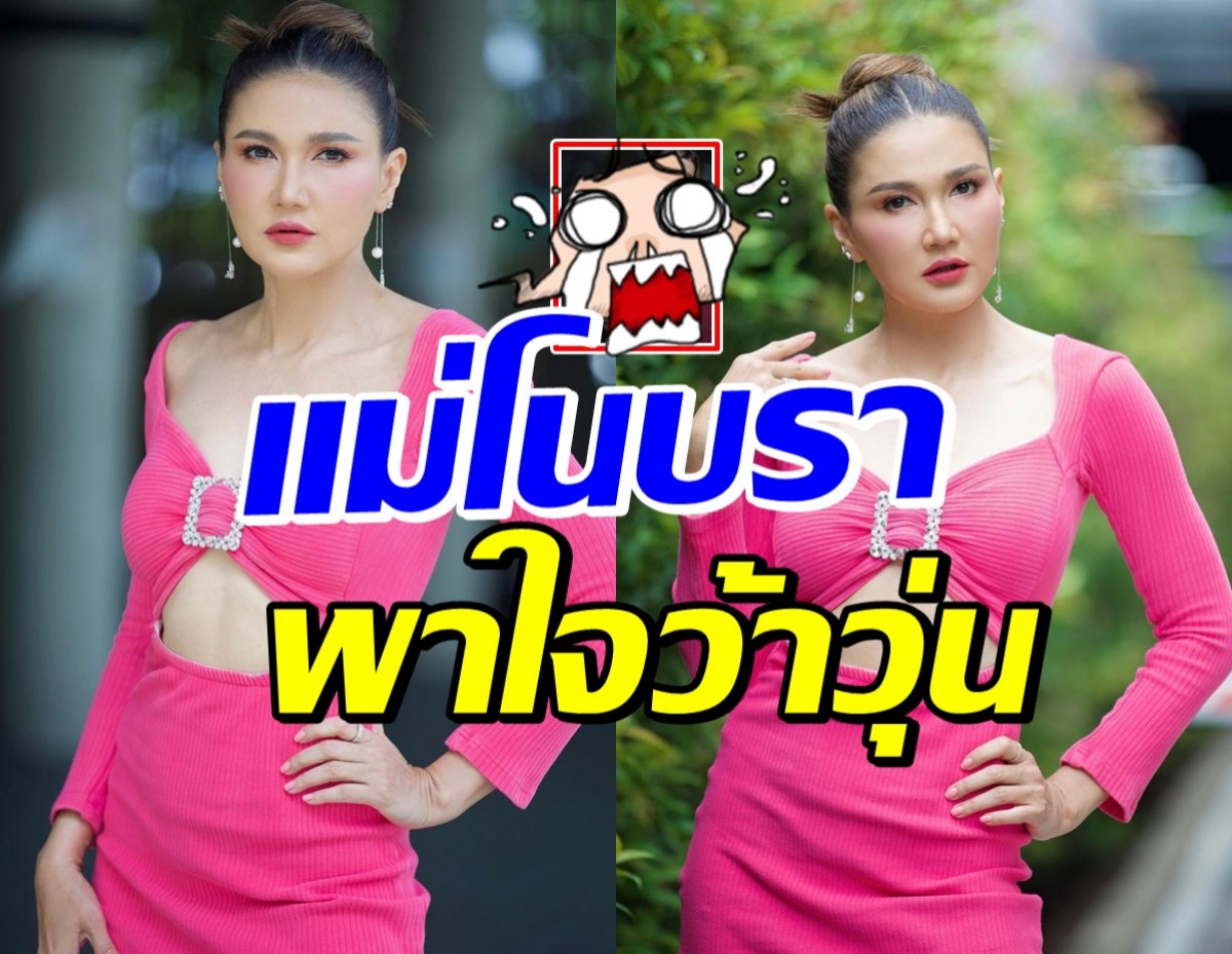 โอ้โห! แอน สิเรียม สาดลุคโนบรา แซ่บซี๊ดแถมผิวดีจนลืมอายุจริง