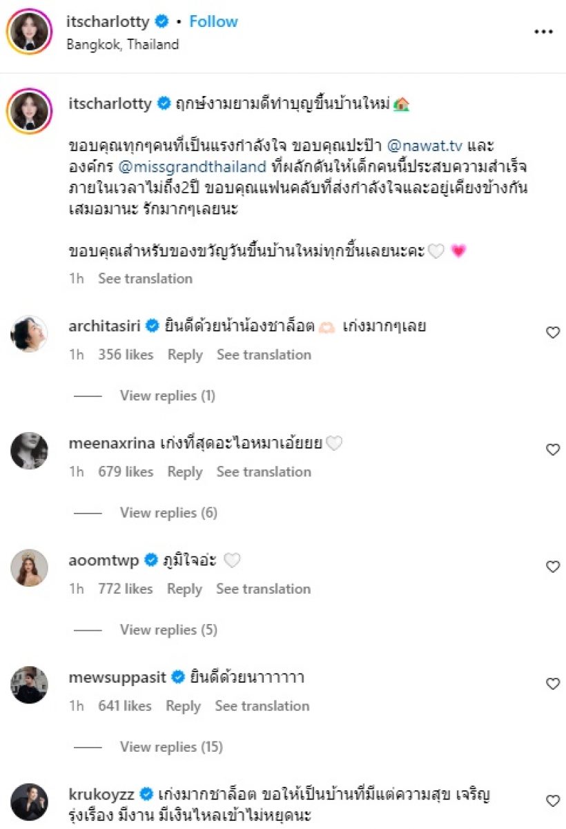 ดาราสาวดัง ได้ฤกษ์ดีทำบุญขึ้นบ้านใหม่ แฮปปี้ทำสำเร็จภายใน2ปี