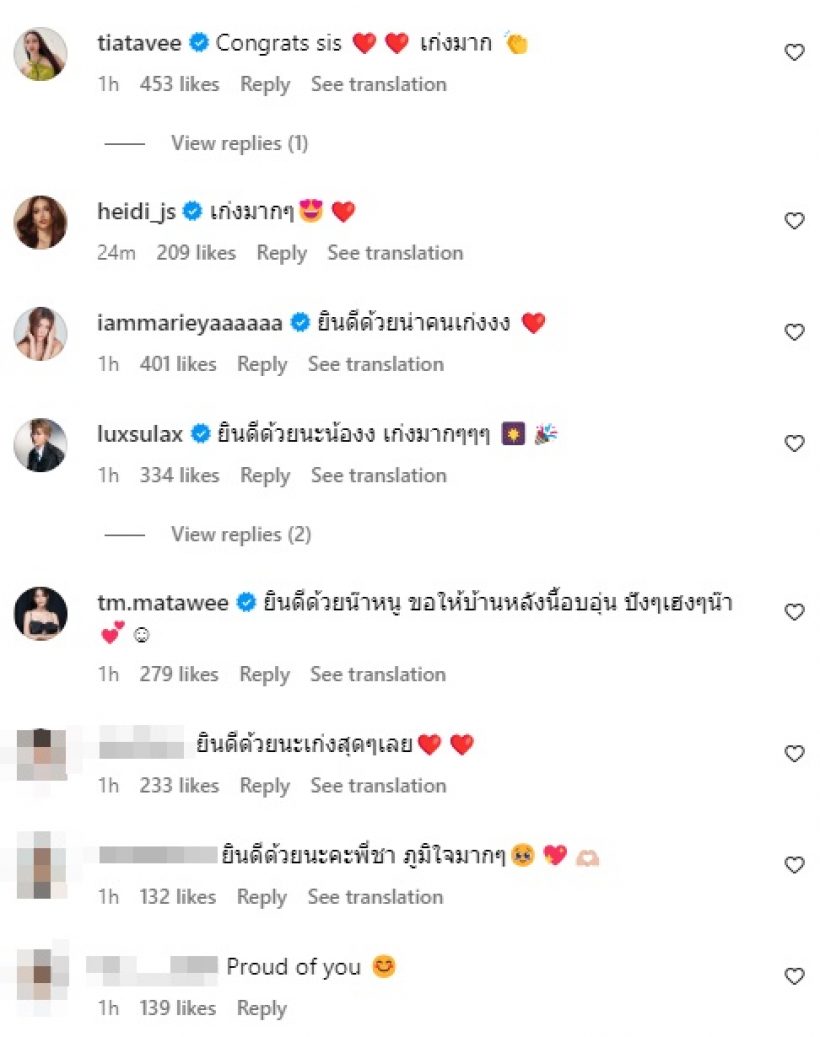 ดาราสาวดัง ได้ฤกษ์ดีทำบุญขึ้นบ้านใหม่ แฮปปี้ทำสำเร็จภายใน2ปี