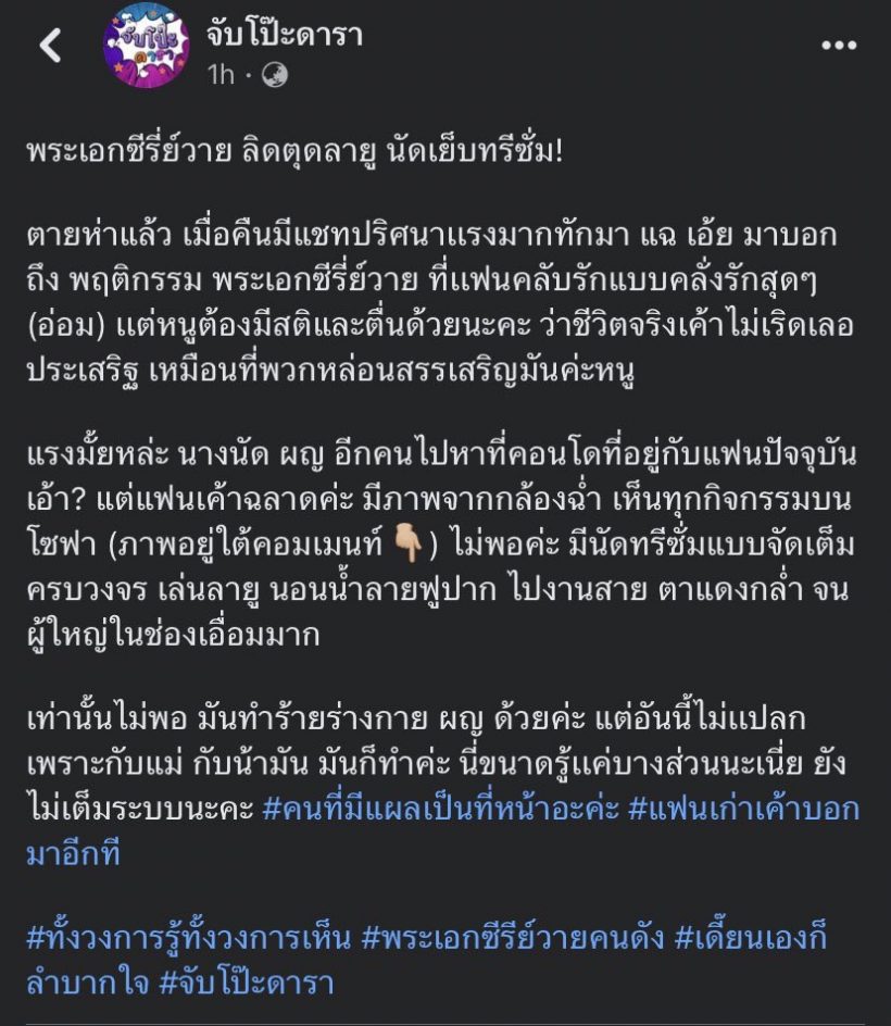 เตรียมเงิน! พระเอกซุปตาร์ลุยฟ้องคนปล่อยข่าว หลังถูกเเฉคบซ้อน-เล่นยา