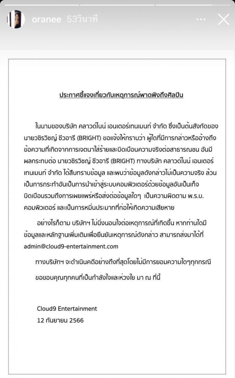 เตรียมเงิน! พระเอกซุปตาร์ลุยฟ้องคนปล่อยข่าว หลังถูกเเฉคบซ้อน-เล่นยา