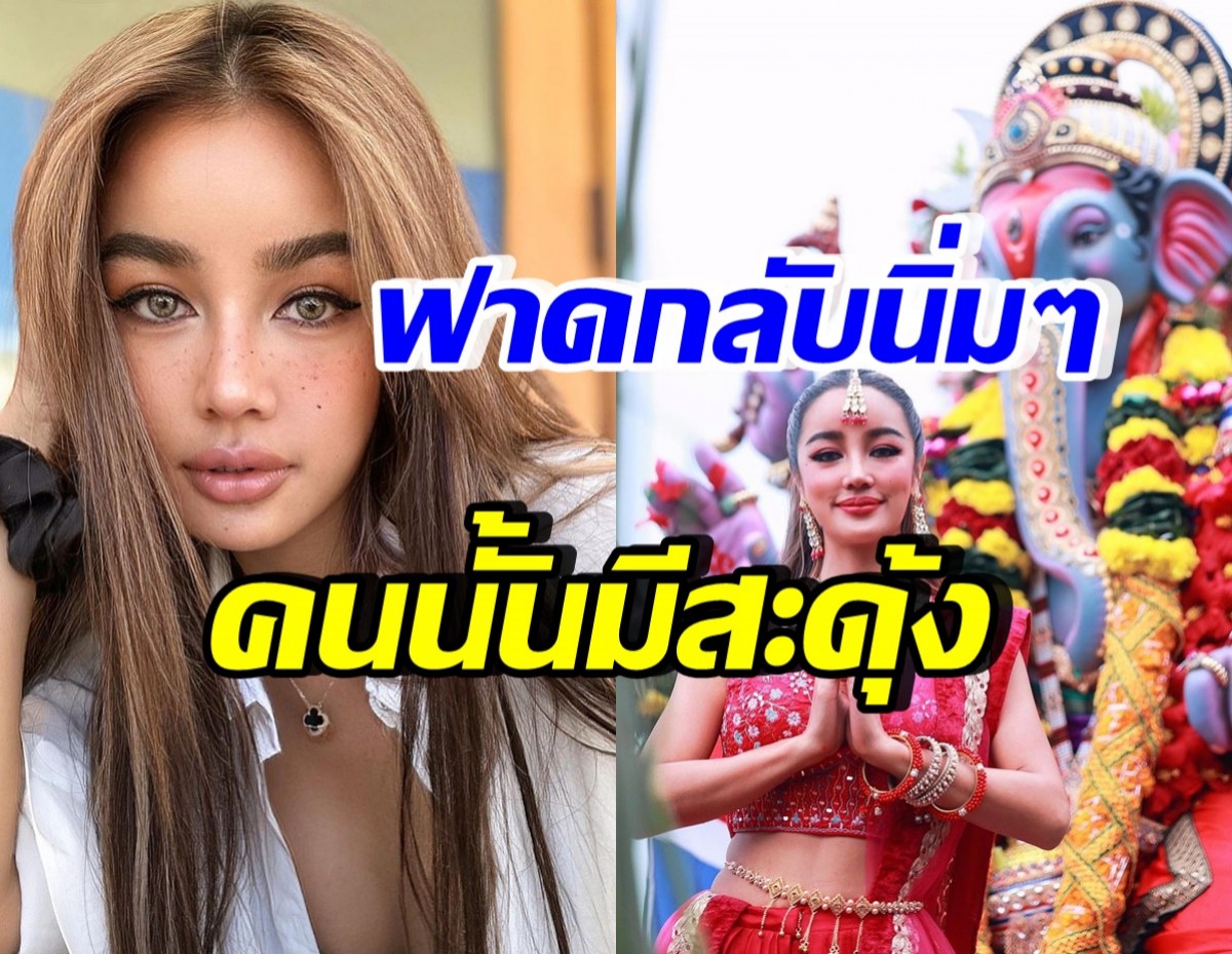 กระแต ตอบชัดสรุปนับถือศาสนาอะไร พร้อมทิ้งท้ายฟาดกลับเบาๆ