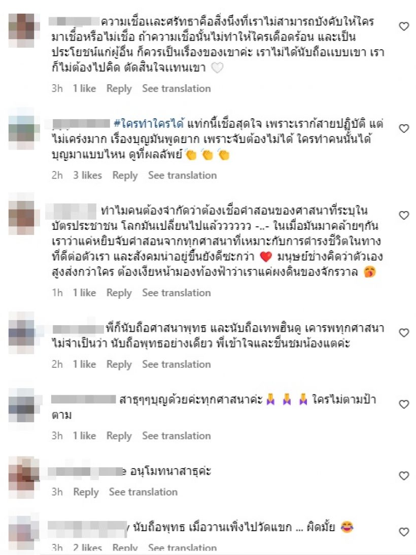 กระแต ตอบชัดสรุปนับถือศาสนาอะไร พร้อมทิ้งท้ายฟาดกลับเบาๆ