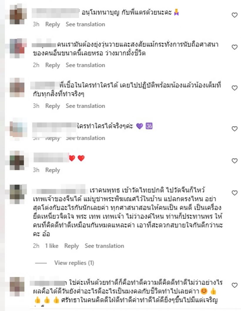 กระแต ตอบชัดสรุปนับถือศาสนาอะไร พร้อมทิ้งท้ายฟาดกลับเบาๆ