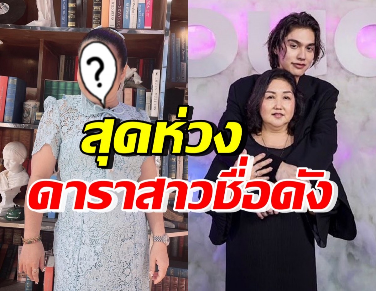 ดาราสาวดัง ป่วยไข้หวัดใหญ่สายพันธุ์A คุณแม่ไบร์ท วชิรวิชญ์ สุดห่วง