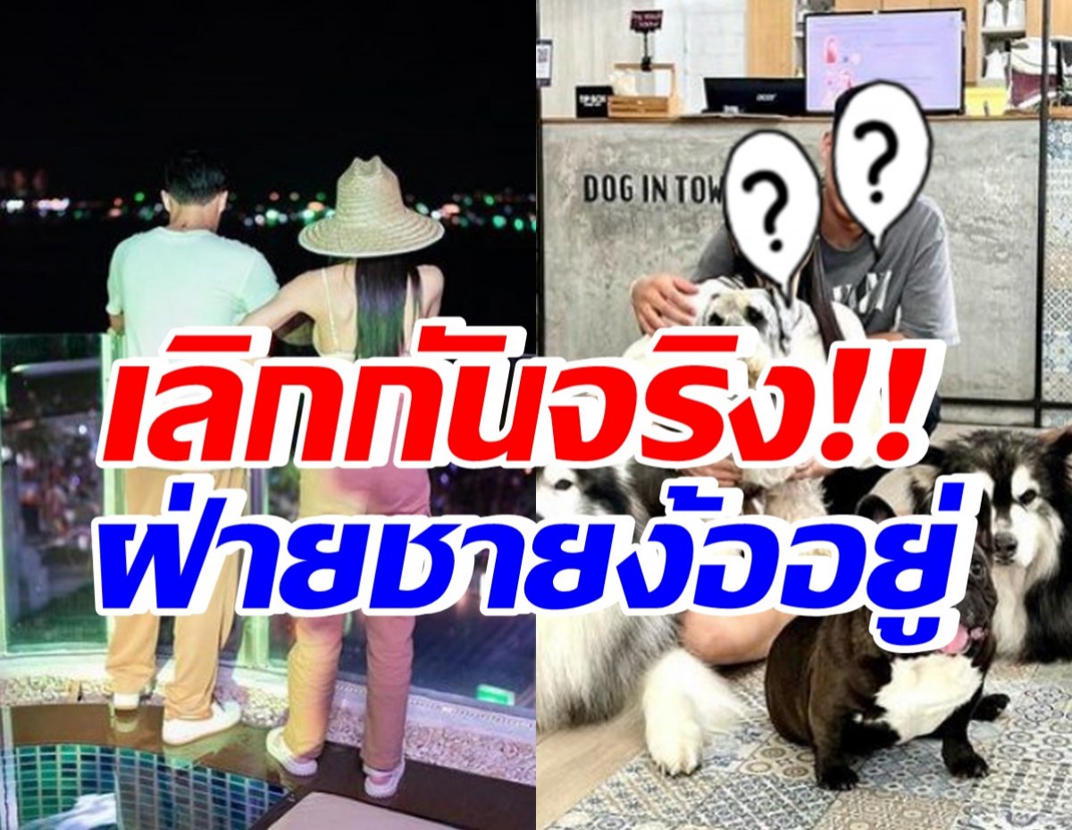 หม้ายลูกหนึ่ง ยอมรับเลิกแฟนเด็กจริง อยู่ในช่วงง้อ ขออย่าโยงอดีตสามี!