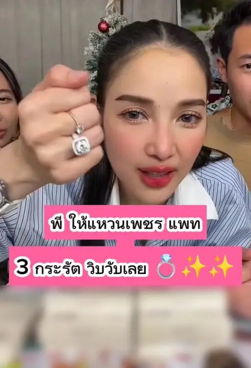 ส่องชัดๆแหวนเพชรเม็ดโต พีเปย์แพท 3กะรัตมูลค่าไม่ธรรมดา