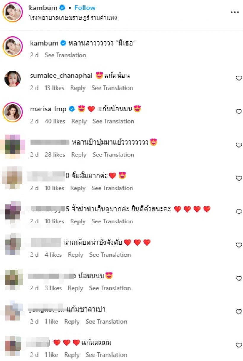 ดาราสาวว่าที่สะใภ้หมื่นล้าน ลงภาพเด็กแรกเกิด มีเฉลยสรุปลูกใคร?