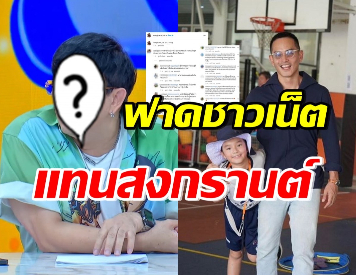 พิธีกรดังสุดทน! ฟาดชาวเน็ต ปมสงกรานต์โดนจวก ทำหน้าที่พ่อบ้างมั้ย