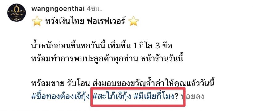 อุ๊ย...เกรท วรินทร มีสะดุ้ง เจ๊กุ้งถาม มีเมียกี่โมง?