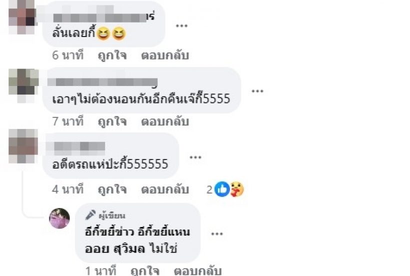 เเฉเเซ่บ! หลุดอักษรย่อนักร้องดังทำสาวท้องเเต่ไม่รับผิดชอบ