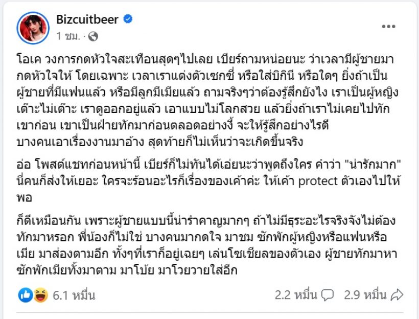 เบียร์ เดอะวอยซ์ ฟาดอีกยก วงการกดหัวใจสั่นสะเทือน!