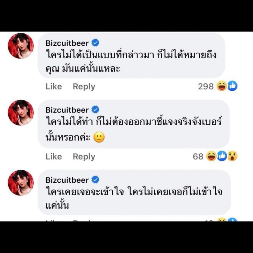 เบียร์ เดอะวอยซ์ ฟาดอีกยก วงการกดหัวใจสั่นสะเทือน!