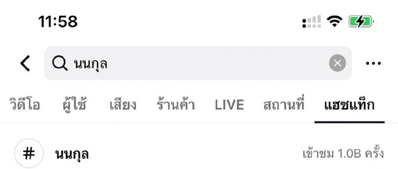 แอฟนนกุล ขึ้นแท่นคู่รักทรงอิทธิพล ผู้ชมผ่านแอพฯกว่า 4,000 ล้านครั้ง