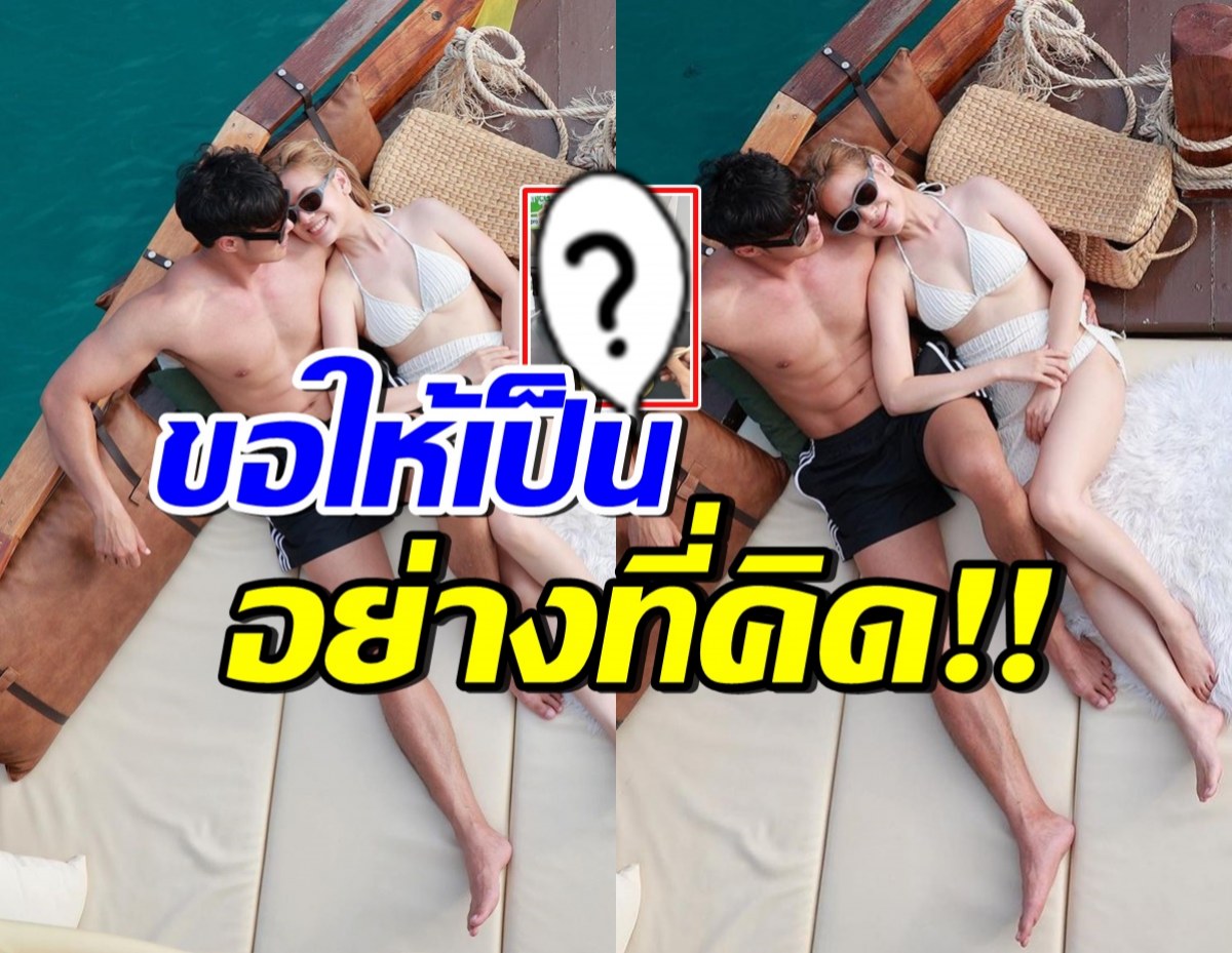 แฟนๆลุ้นข่าวดีลูกสืบสกุลคนที่2 หลังหนุ่มดังโพสต์ชวนเอ๊ะ?