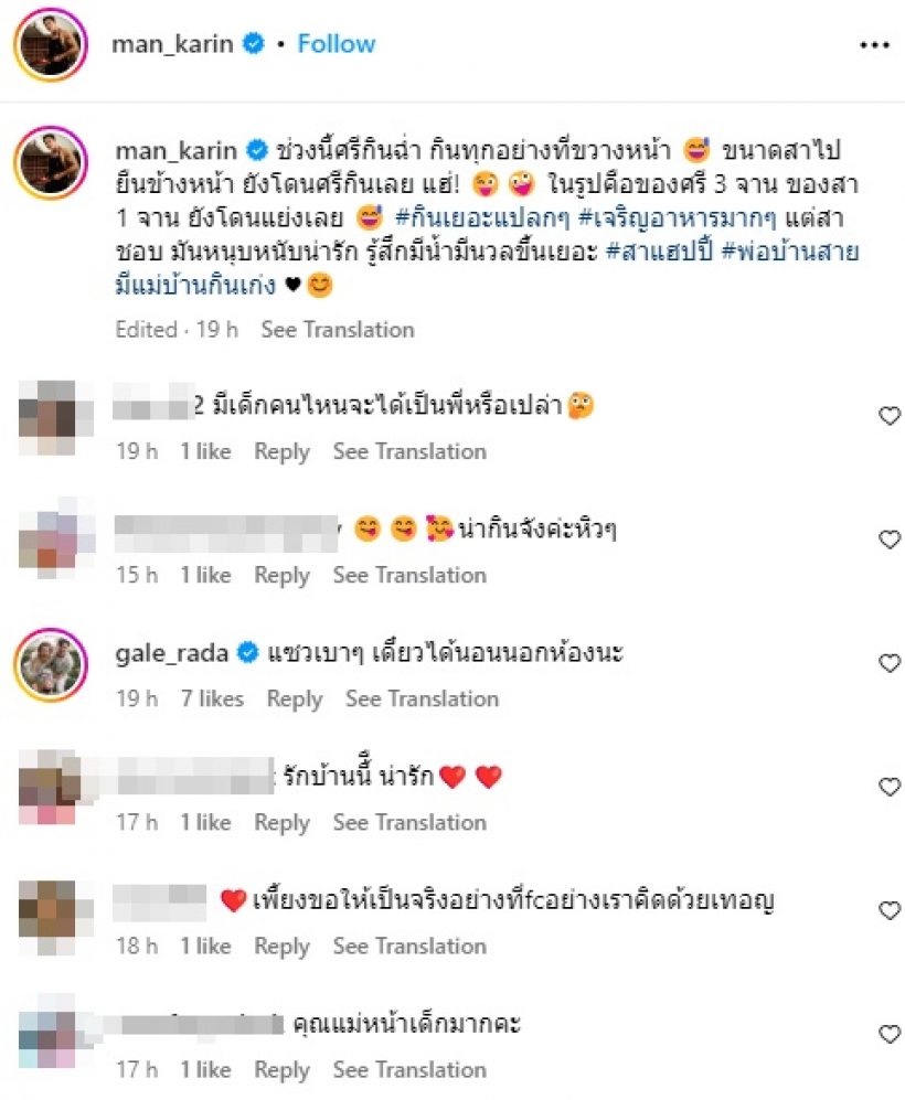 แฟนๆลุ้นข่าวดีลูกสืบสกุลคนที่2 หลังหนุ่มดังโพสต์ชวนเอ๊ะ?