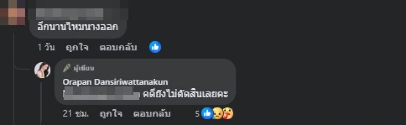 เปิดโฉมสาวแซ่บชื่อดัง ไปเยี่ยมนารา ได้เจอหน้าแล้วร่ำไห้ไม่หยุด