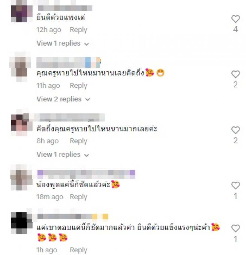 นักร้องสาวดัง ตอบแล้ว! หลังคนแห่ถาม ข่าวลือตั้งท้องก่อนแต่ง